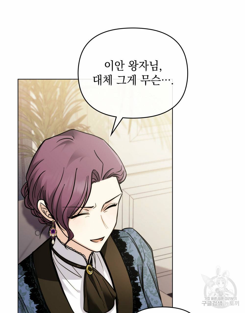 참아주세요, 대공 57화 45