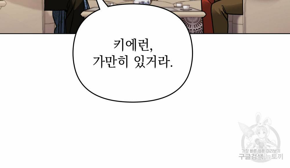 참아주세요, 대공 57화 49