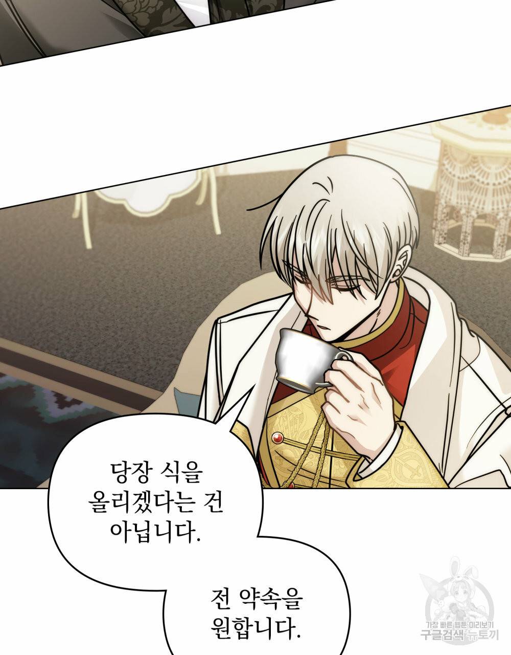 참아주세요, 대공 57화 51
