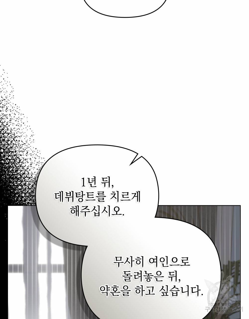 참아주세요, 대공 57화 52