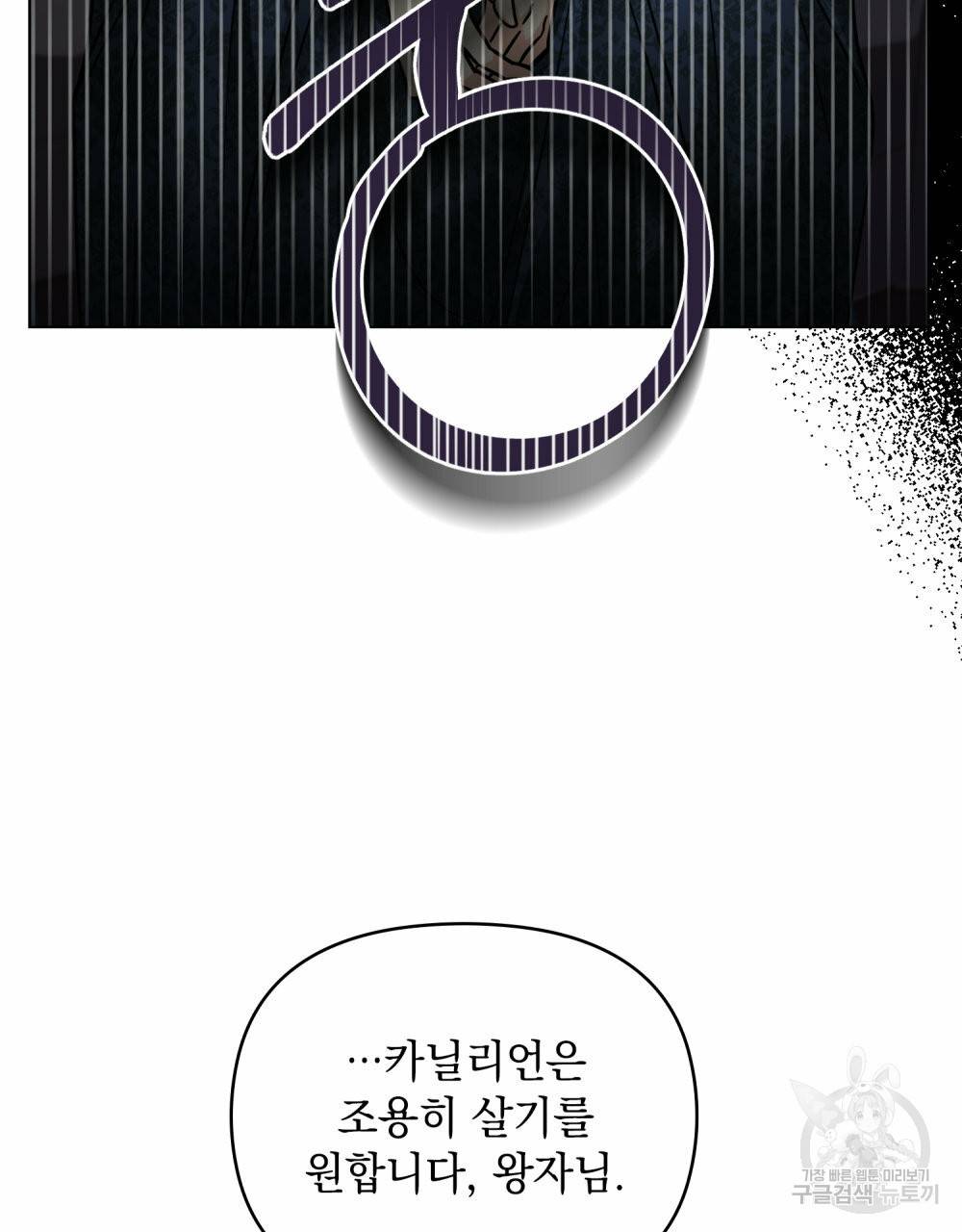 참아주세요, 대공 57화 54