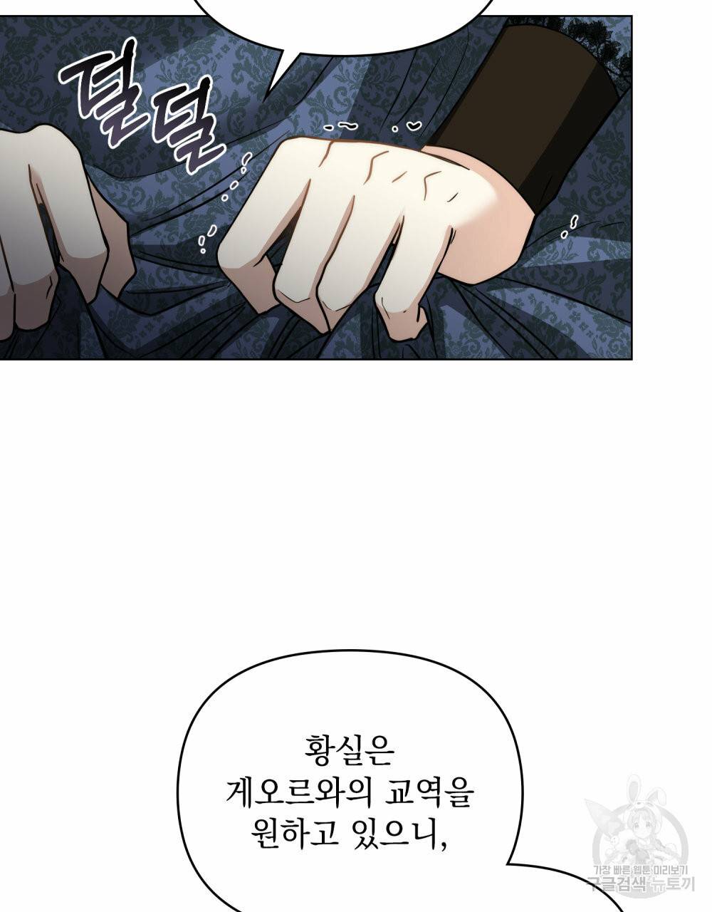 참아주세요, 대공 57화 55