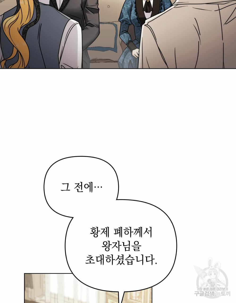 참아주세요, 대공 57화 63