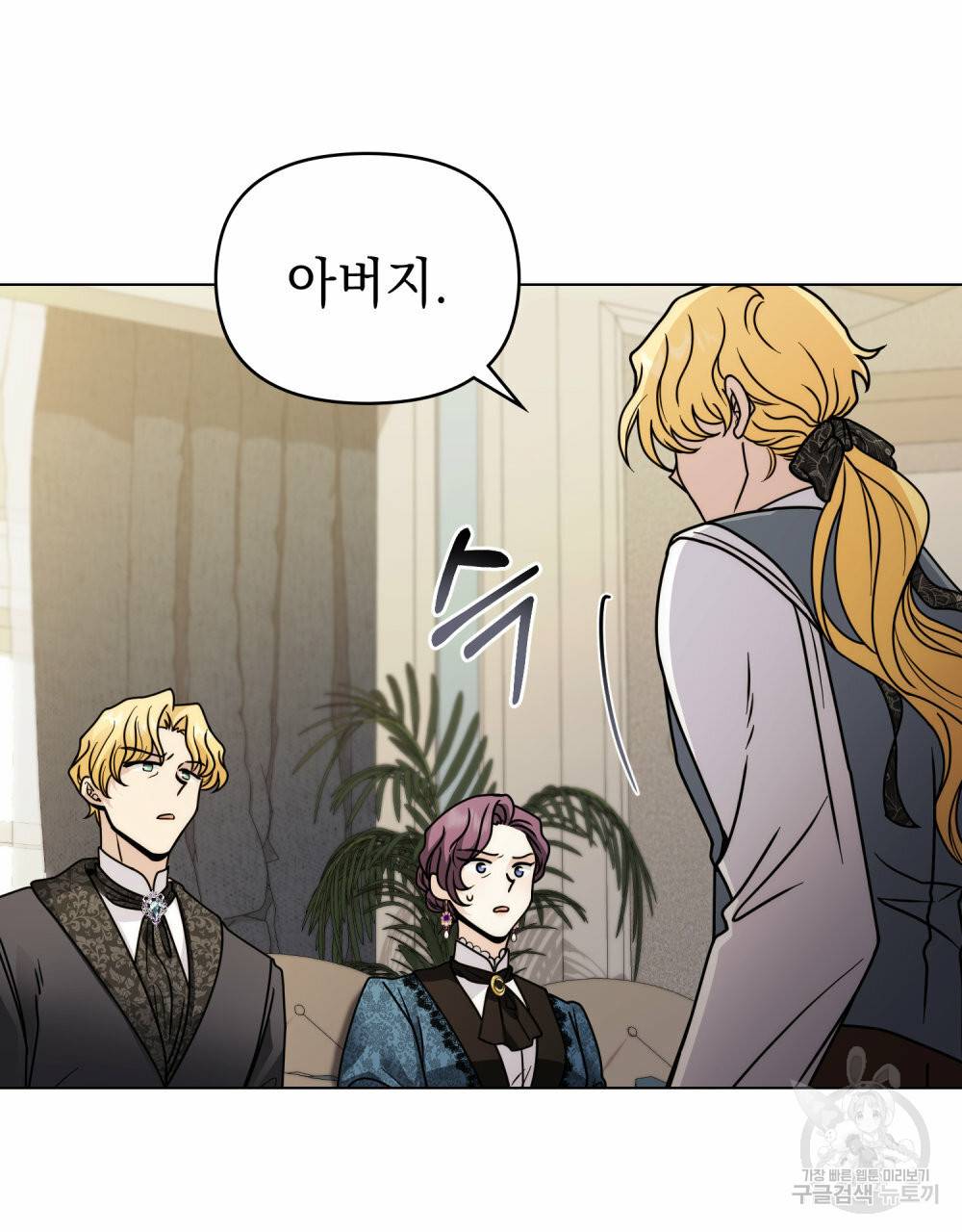 참아주세요, 대공 57화 67