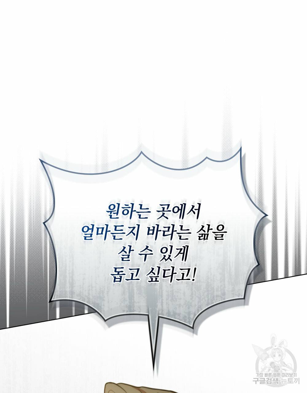 참아주세요, 대공 57화 88