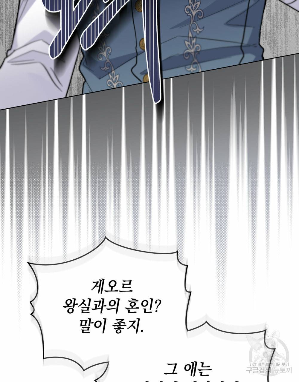 참아주세요, 대공 57화 90