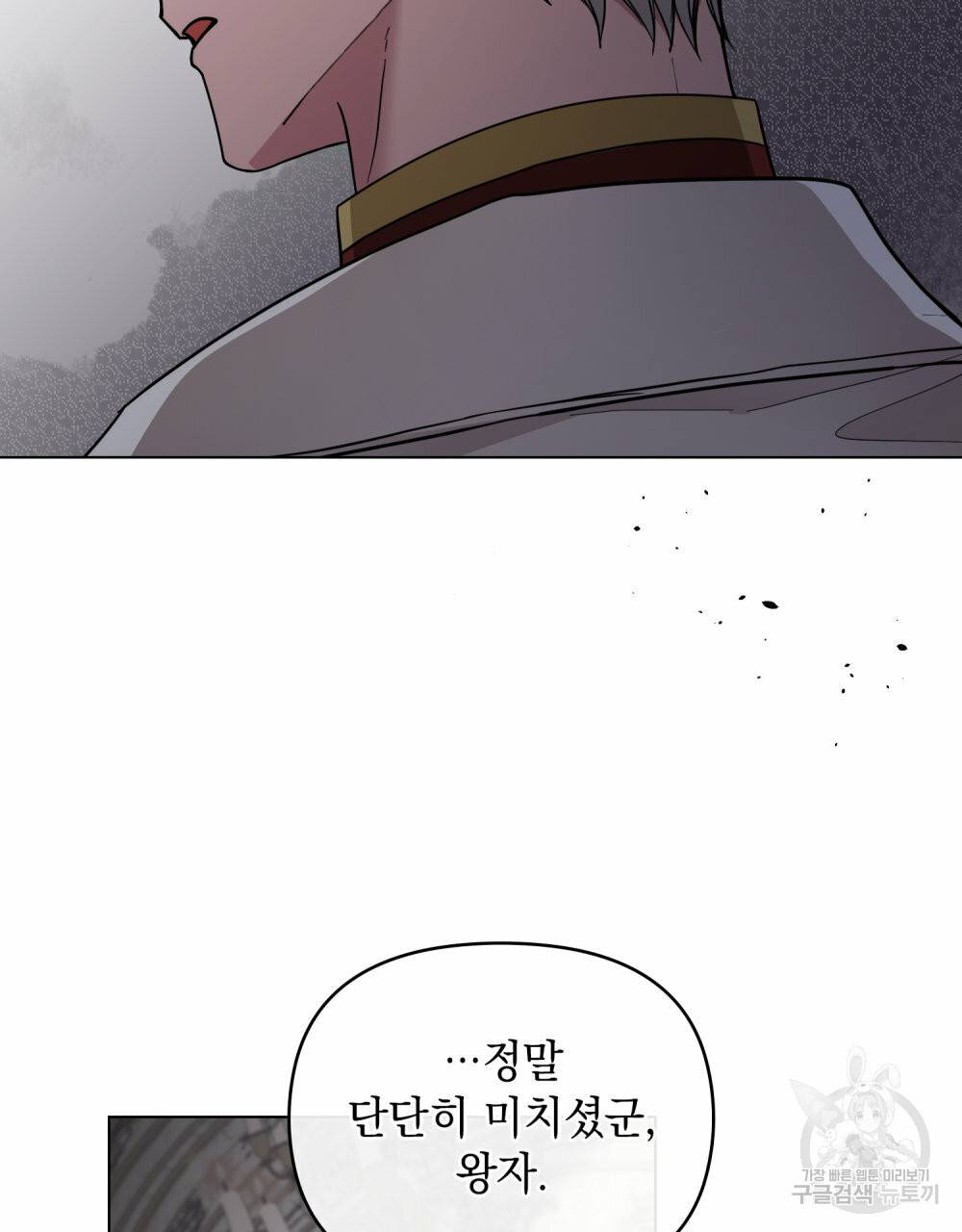 참아주세요, 대공 57화 100