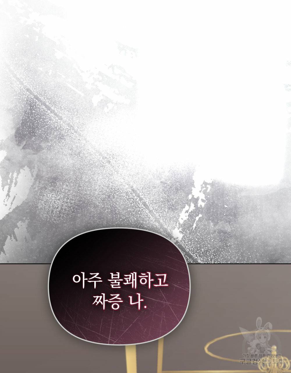 참아주세요, 대공 57화 107