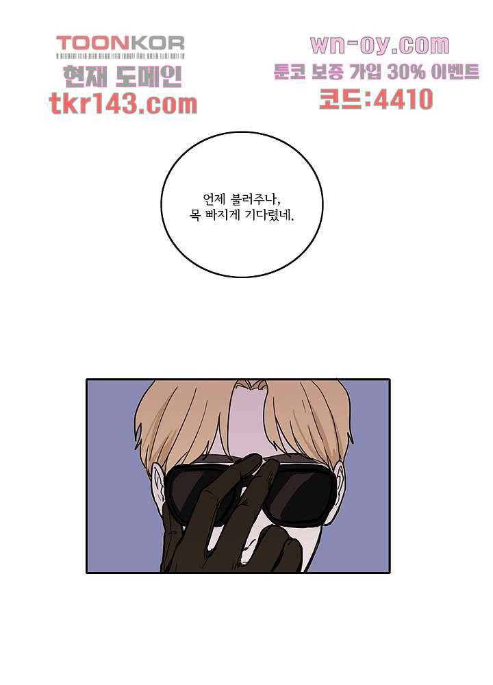 빌런즈 50화 1