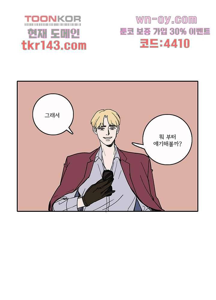빌런즈 50화 2