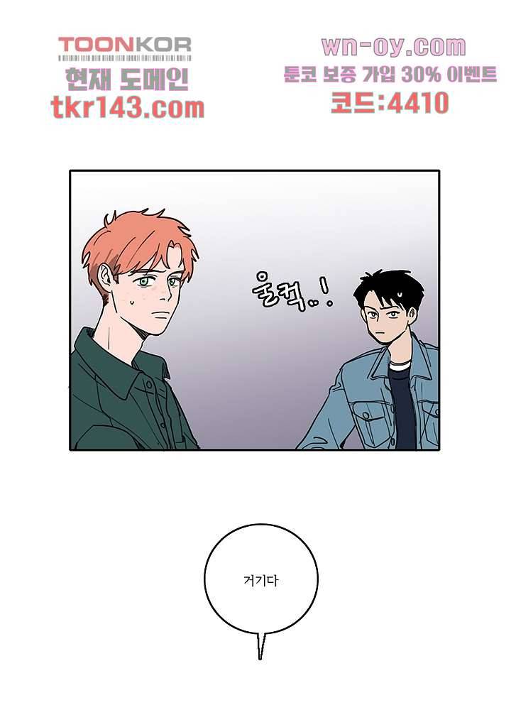 빌런즈 50화 6