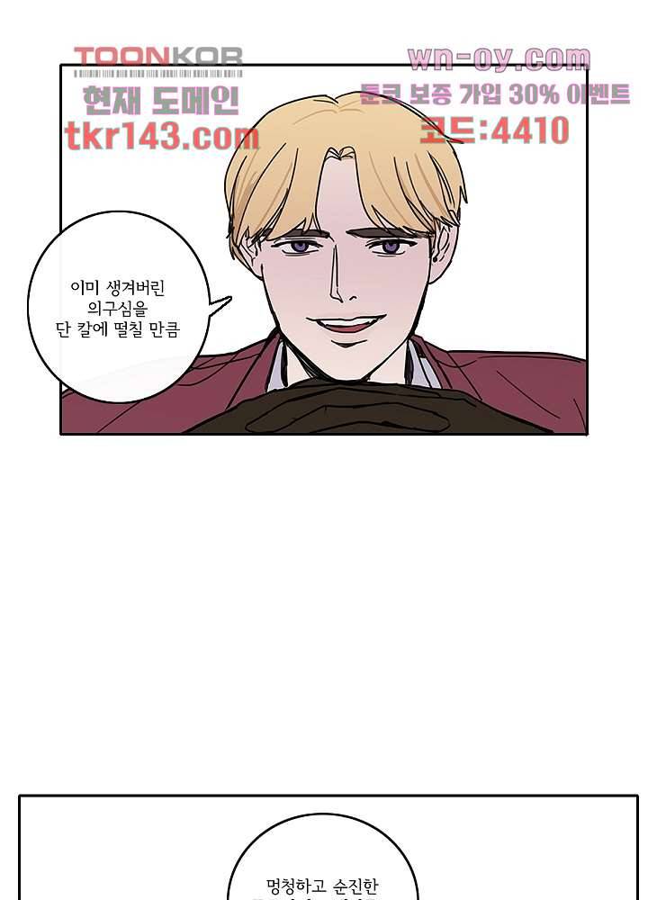 빌런즈 50화 7