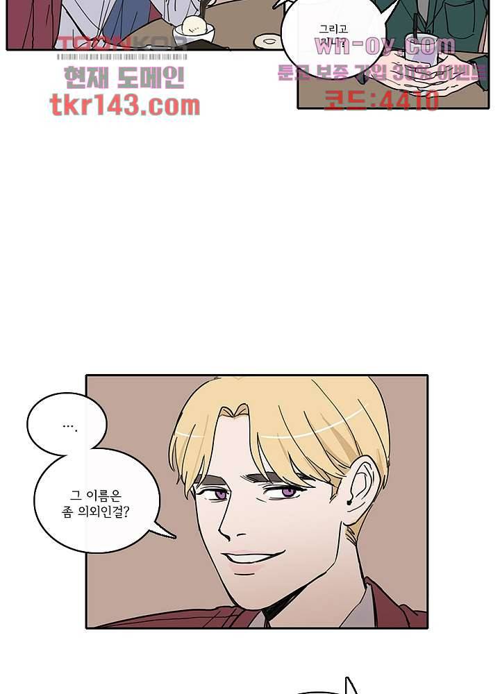 빌런즈 50화 11