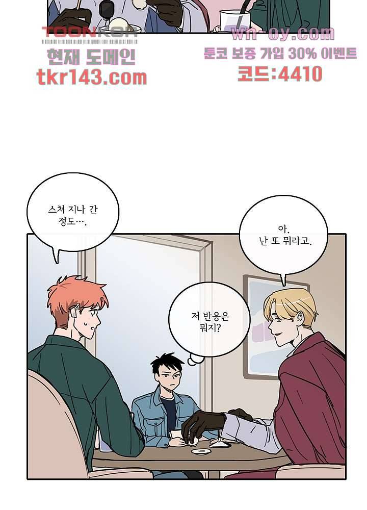 빌런즈 50화 13