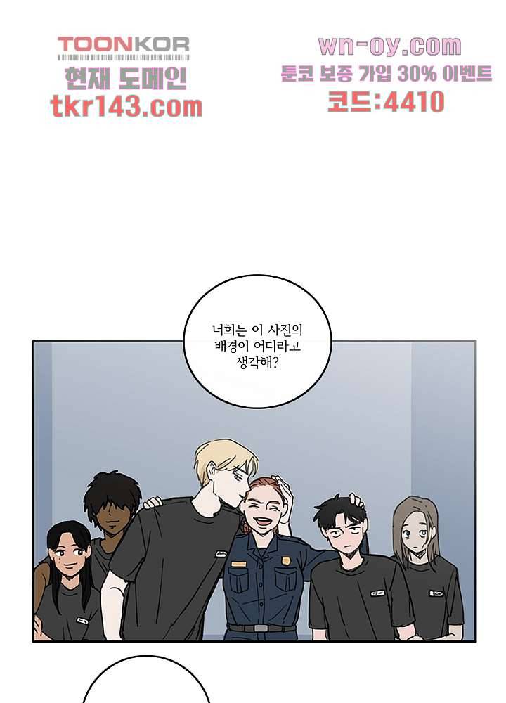 빌런즈 50화 18