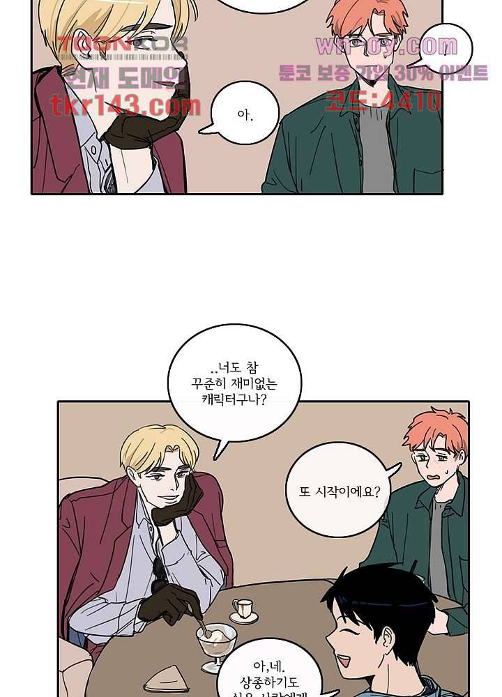 빌런즈 50화 27