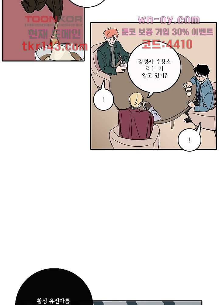 빌런즈 50화 29