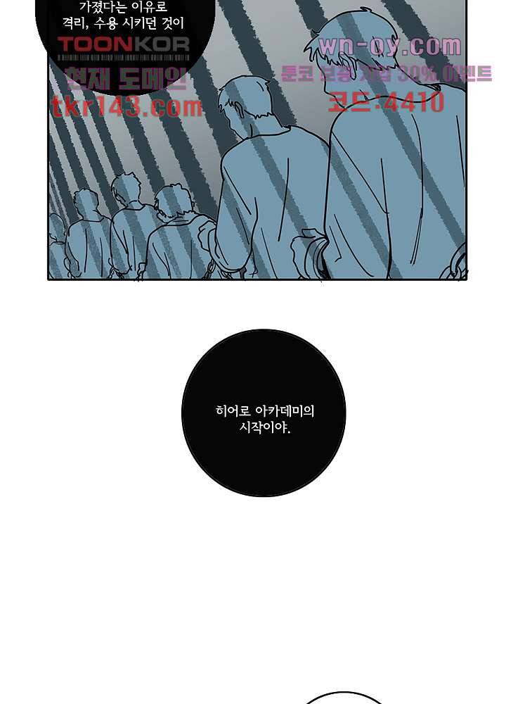 빌런즈 50화 30