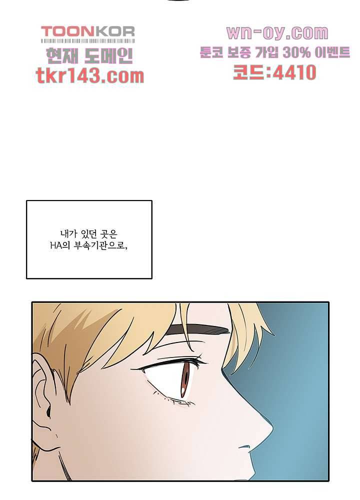 빌런즈 50화 34