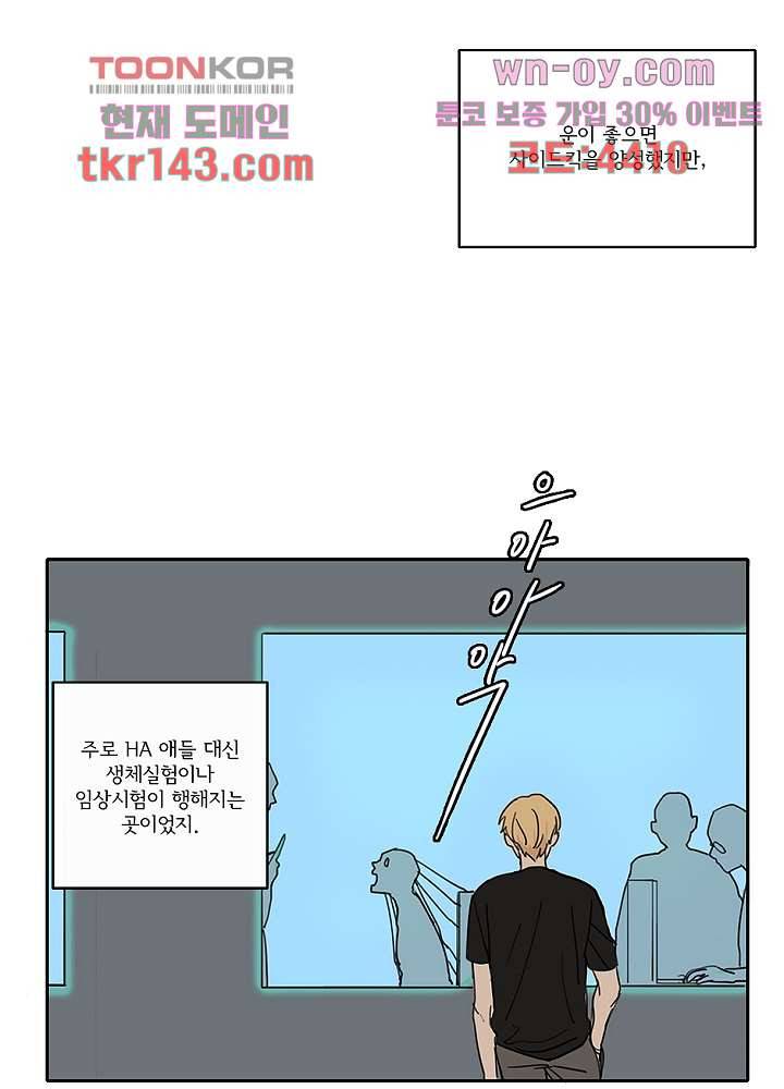 빌런즈 50화 35