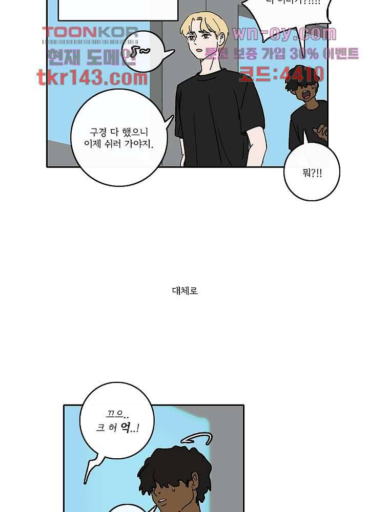 빌런즈 50화 39