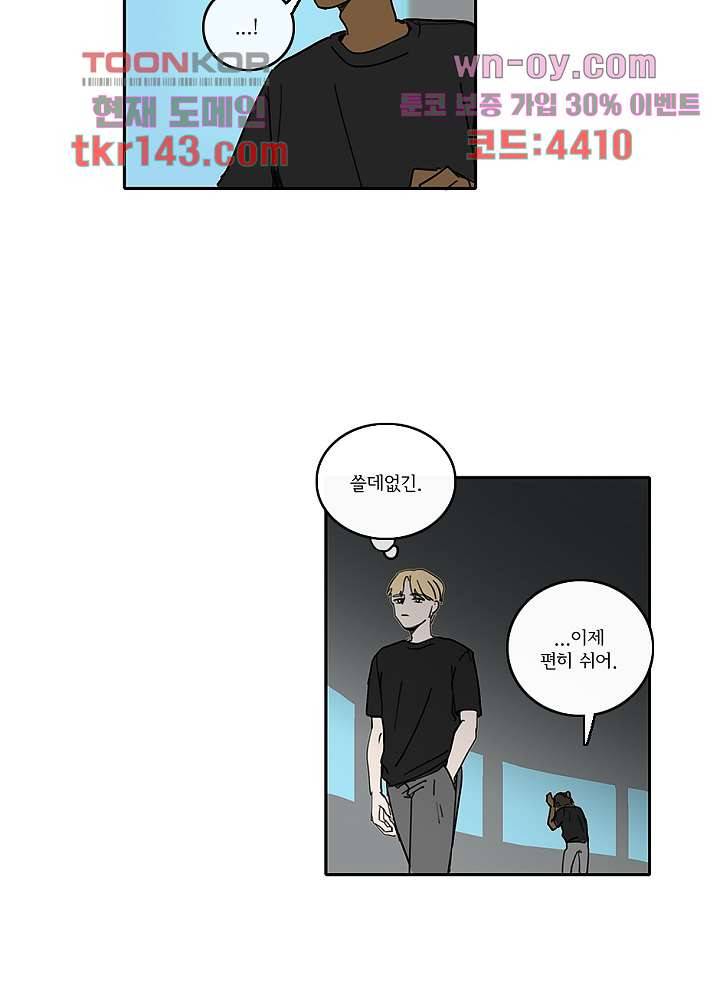 빌런즈 50화 40