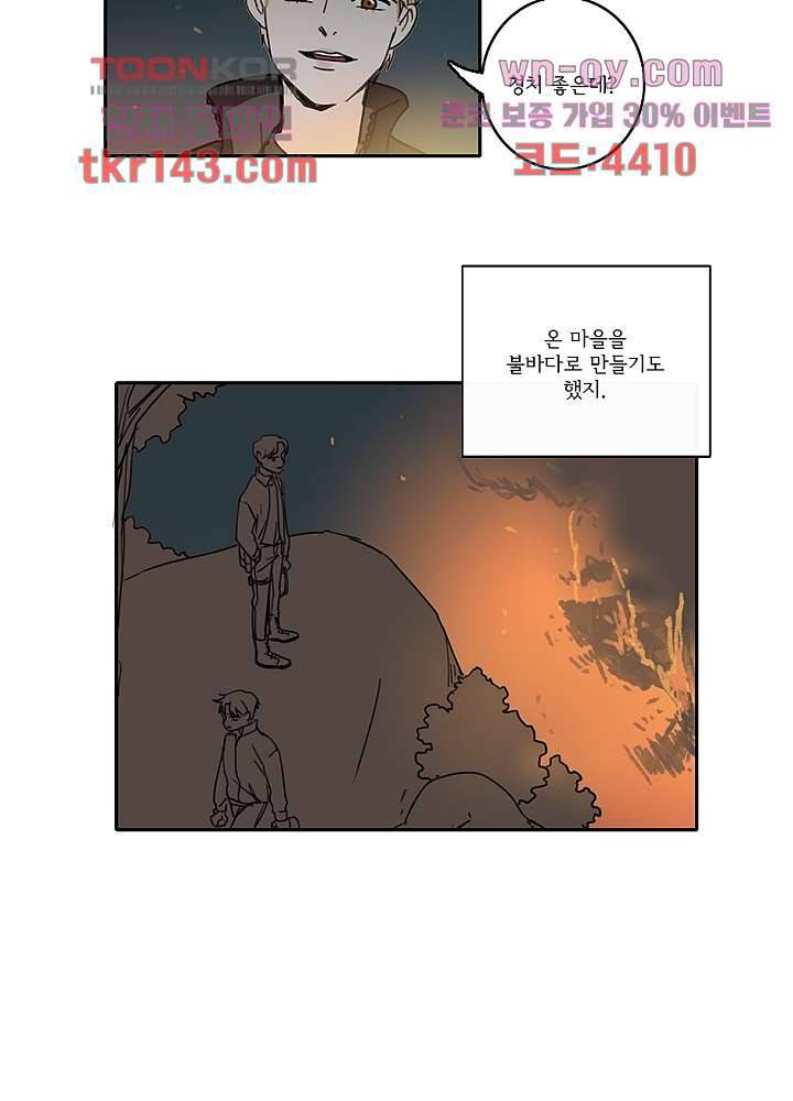 빌런즈 50화 46