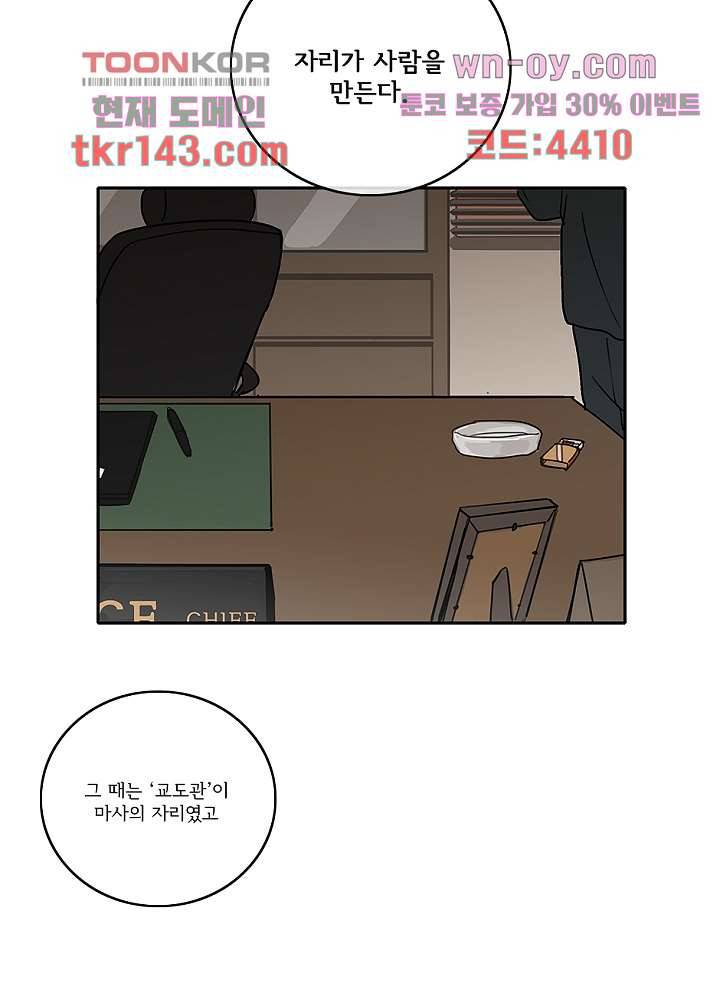 빌런즈 50화 55