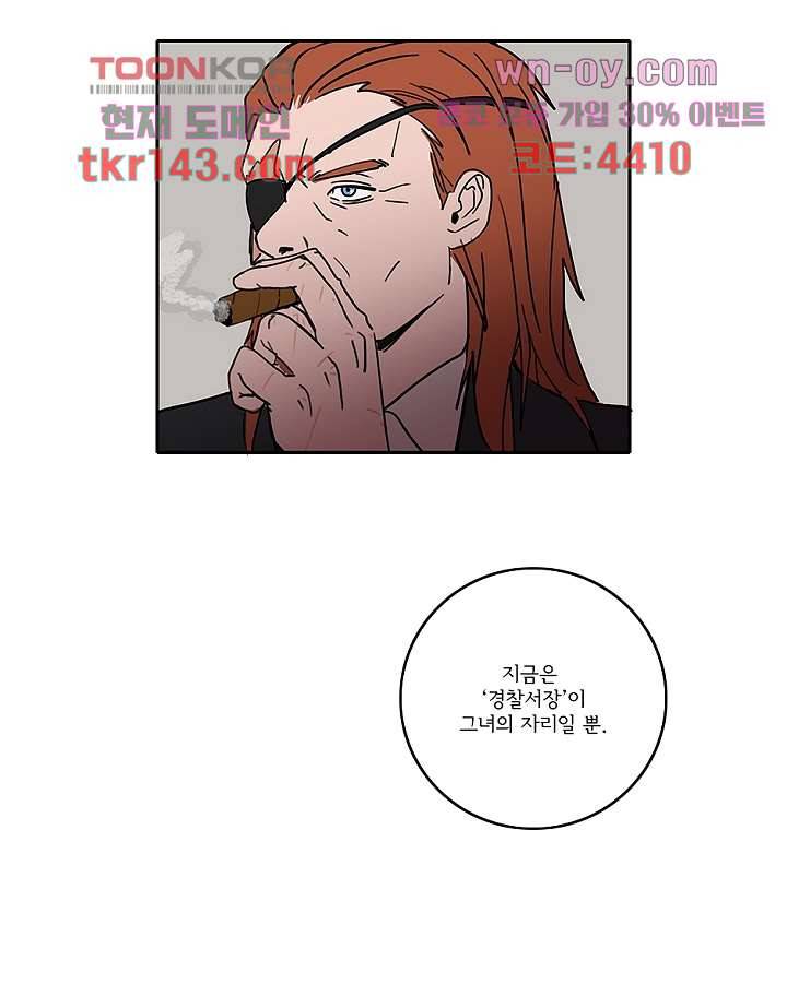 빌런즈 50화 56