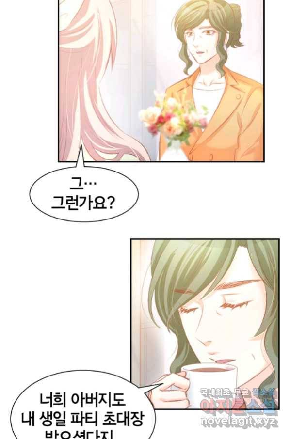 거만한 도련님과 계약 결혼 29화 3