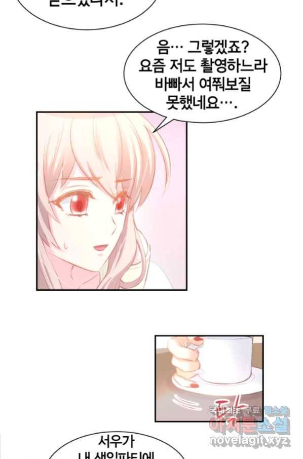 거만한 도련님과 계약 결혼 29화 4