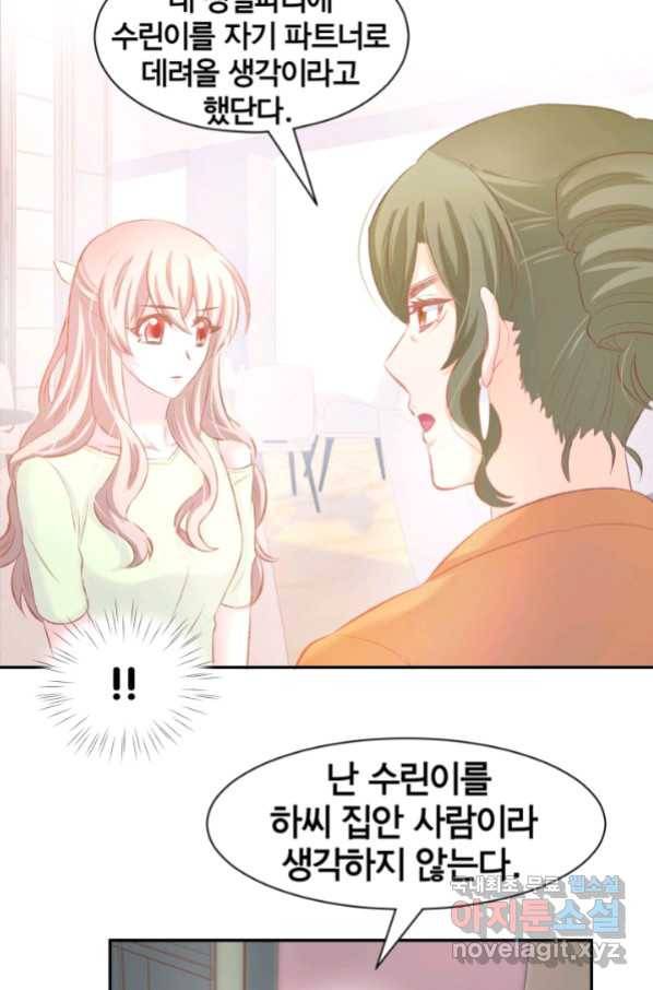 거만한 도련님과 계약 결혼 29화 5
