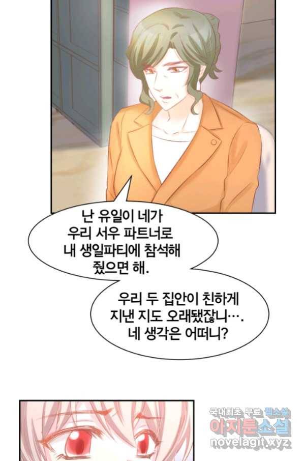 거만한 도련님과 계약 결혼 29화 6
