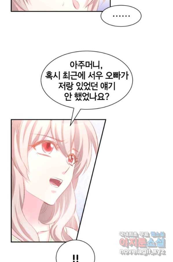 거만한 도련님과 계약 결혼 29화 7
