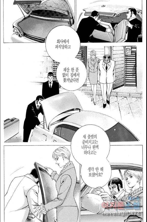열혈장사꾼 81화 15
