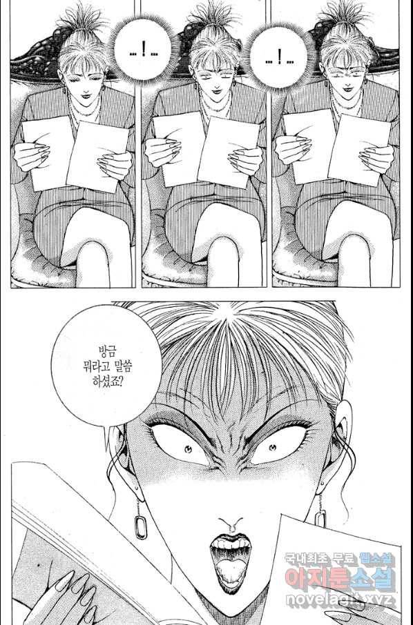 열혈장사꾼 81화 28