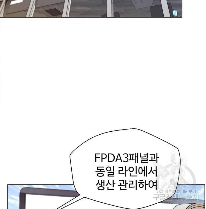 상남자(네이버) 103화 2