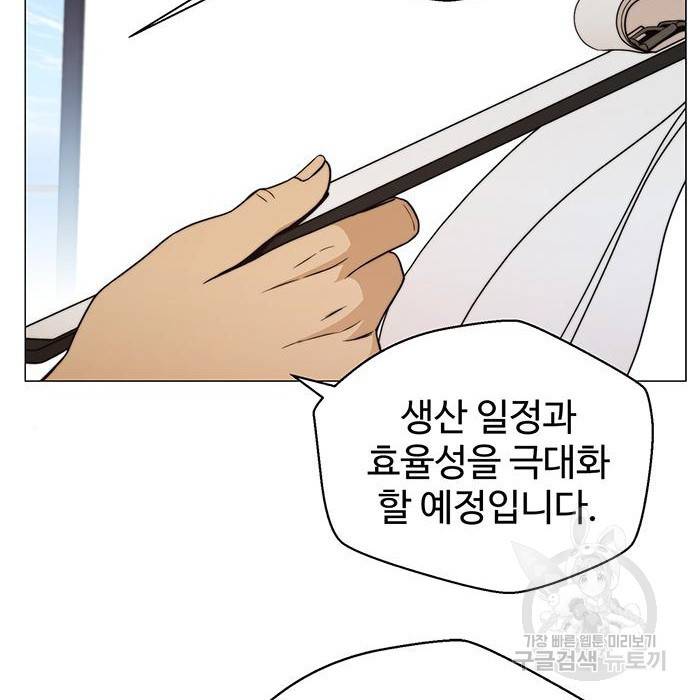 상남자(네이버) 103화 3