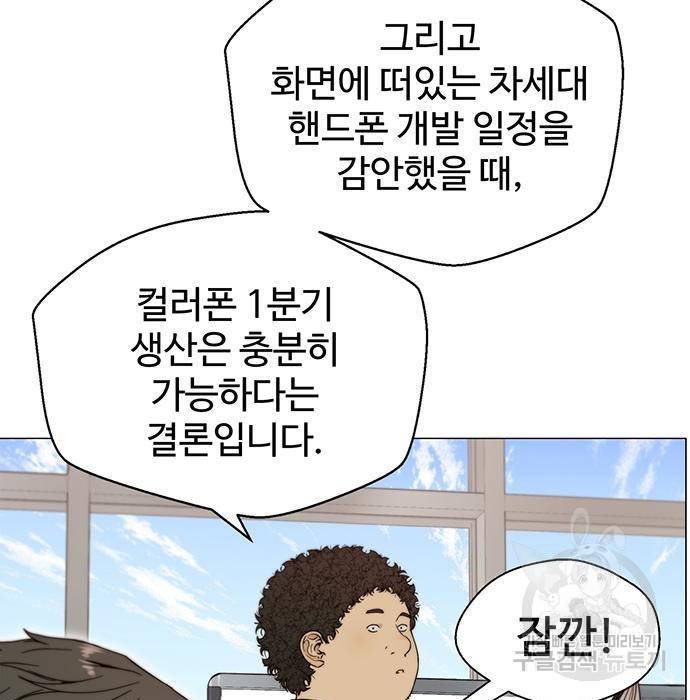 상남자(네이버) 103화 4