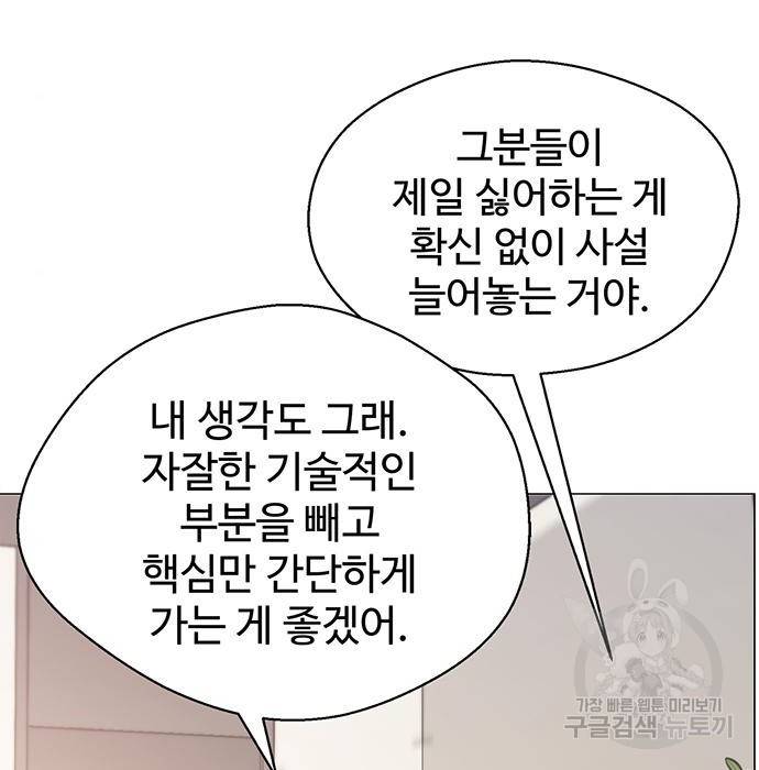 상남자(네이버) 103화 6
