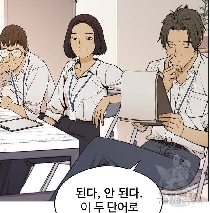 상남자(네이버) 103화 7