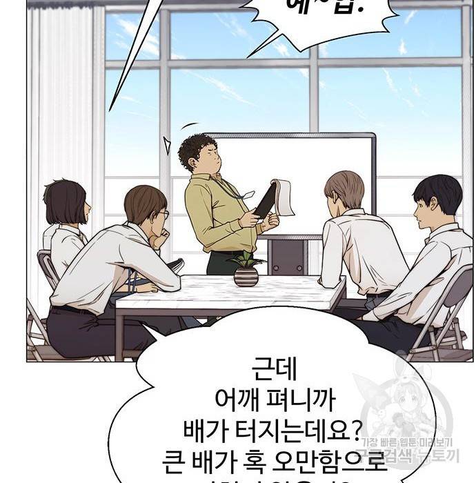 상남자(네이버) 103화 9