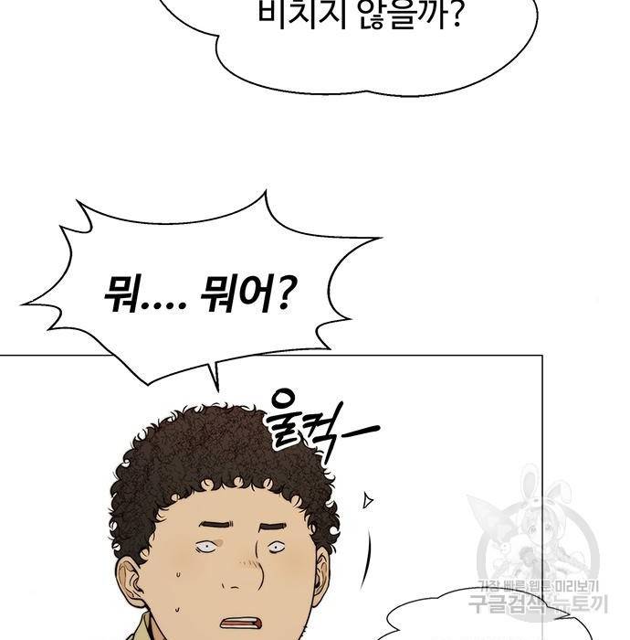 상남자(네이버) 103화 10