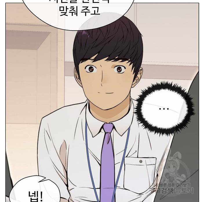 상남자(네이버) 103화 12