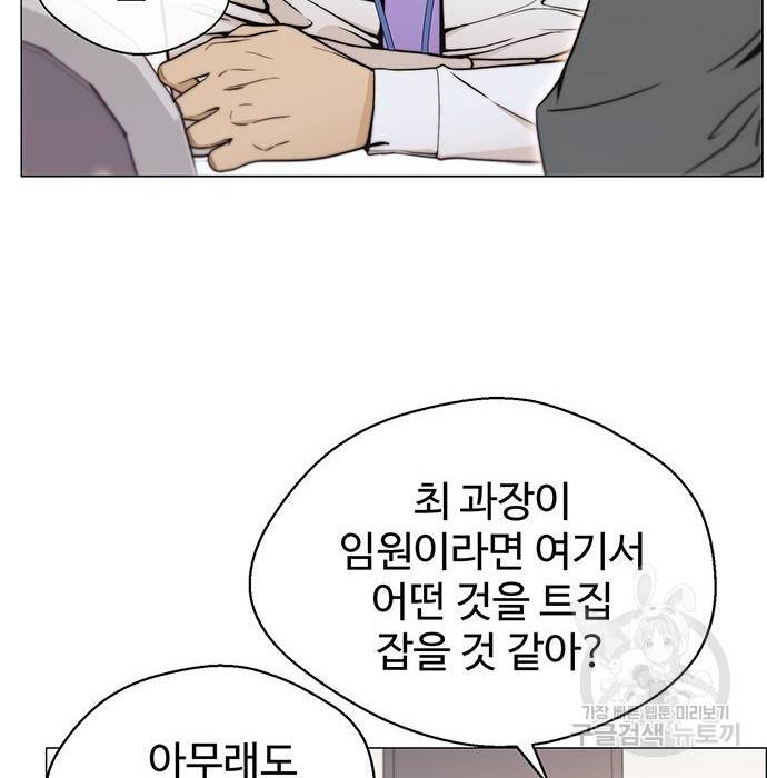 상남자(네이버) 103화 13