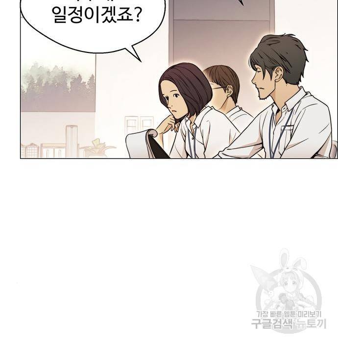 상남자(네이버) 103화 14