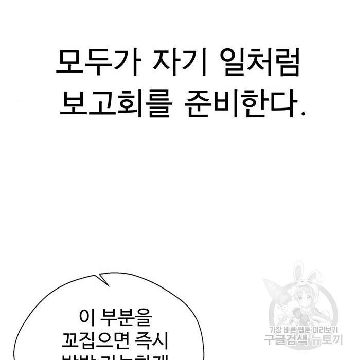 상남자(네이버) 103화 15
