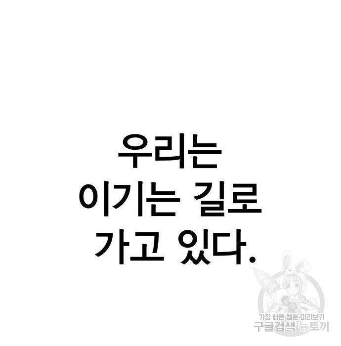 상남자(네이버) 103화 17