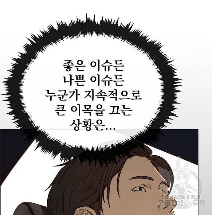 상남자(네이버) 103화 25