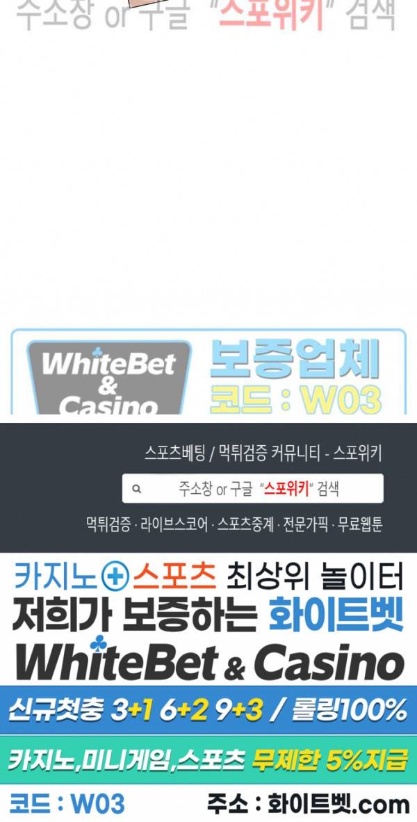 신령님의 S는 사디스트의 S? 24화 19